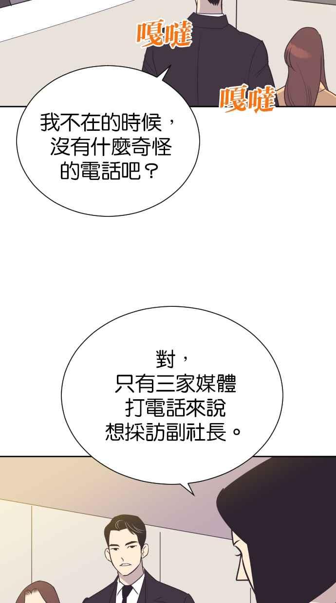 契约再婚夫妻 第91话 再一次 第29页