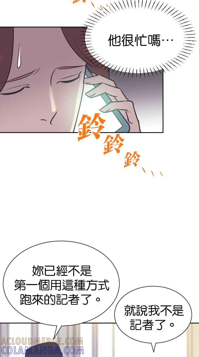 契约再婚夫妻 第91话 再一次 第13页
