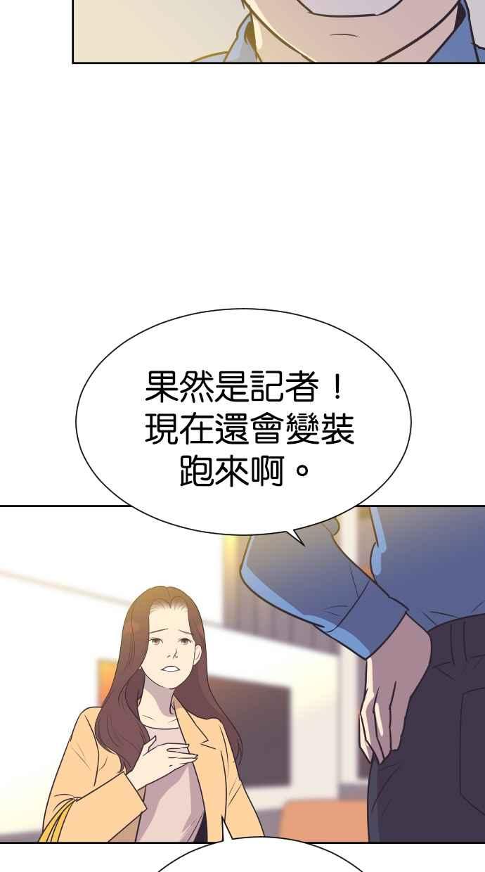 契约再婚夫妻 第91话 再一次 第9页