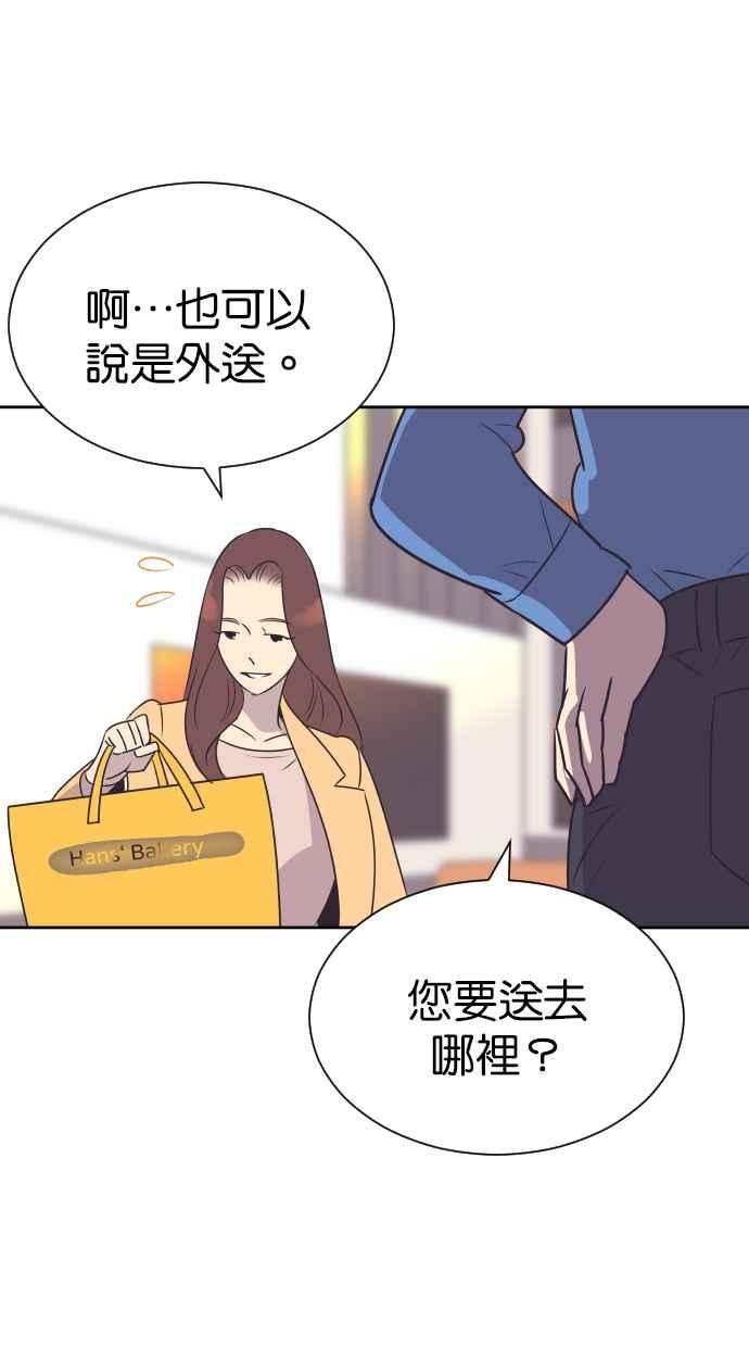 契约再婚夫妻 第91话 再一次 第5页