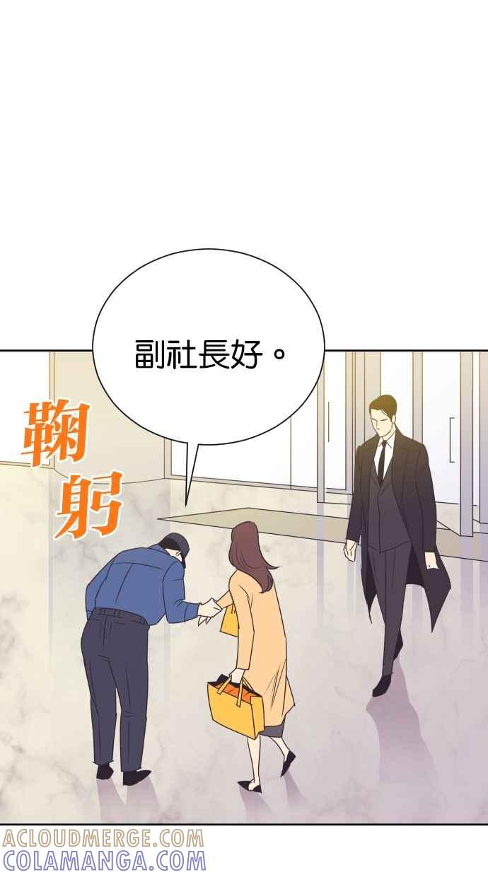 契约再婚夫妻 第91话 再一次 第16页