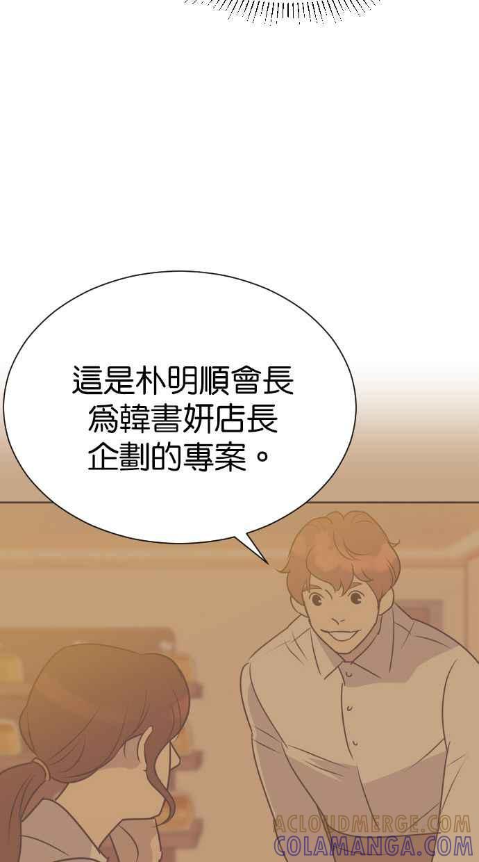 契约再婚夫妻 第92话 选择 第25页