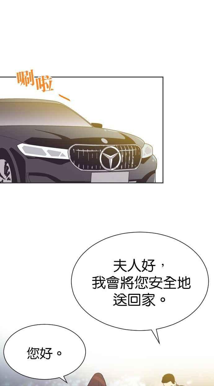 契约再婚夫妻 第92话 选择 第15页