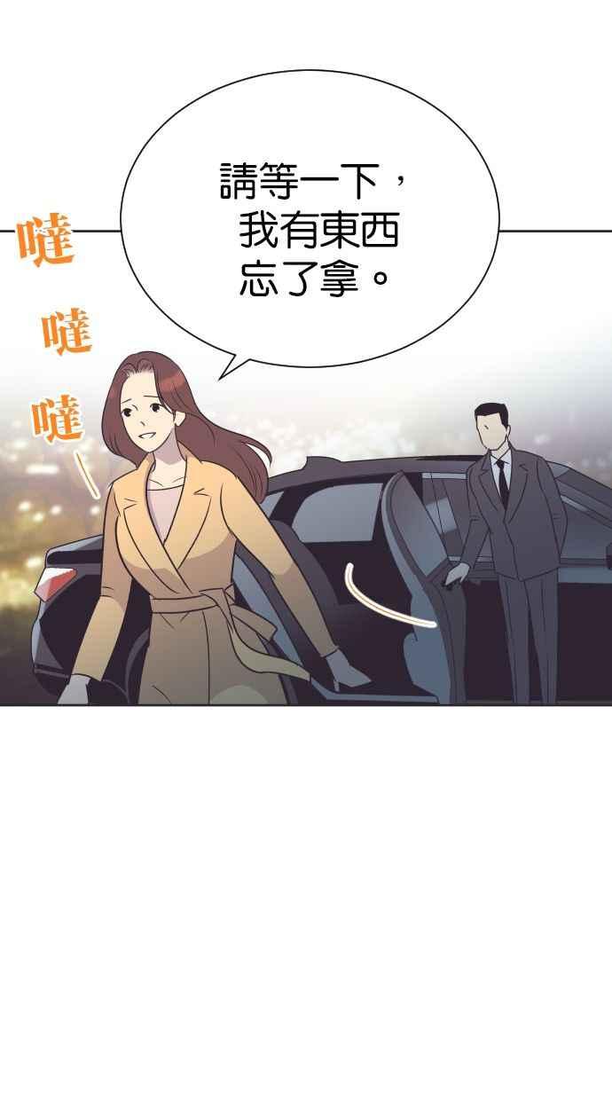 契约再婚夫妻 第92话 选择 第17页