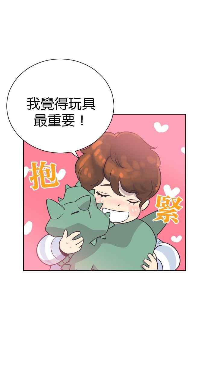 契约再婚夫妻 第92话 选择 第32页