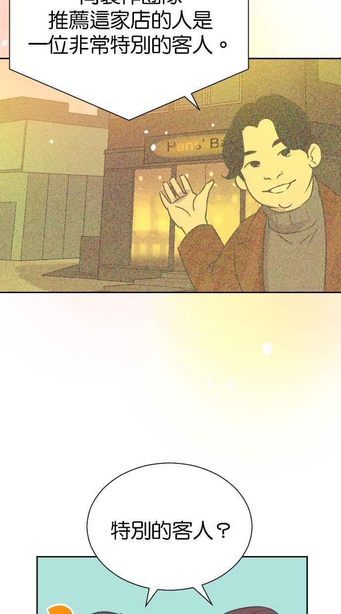 契约再婚夫妻 第92话 选择 第53页