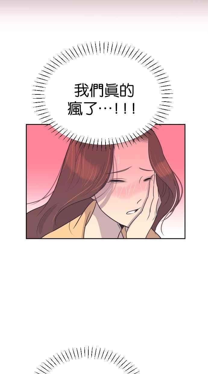 契约再婚夫妻 第92话 选择 第11页