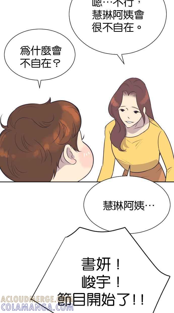 契约再婚夫妻 第92话 选择 第34页