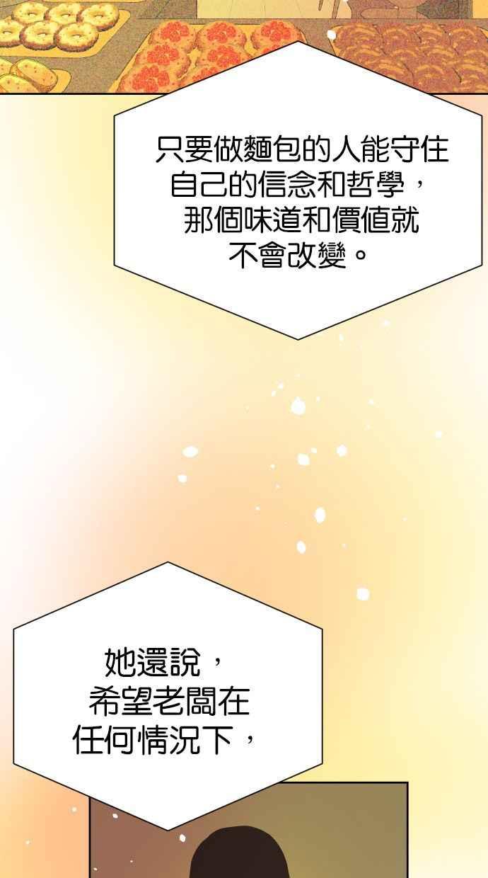 契约再婚夫妻 第92话 选择 第56页