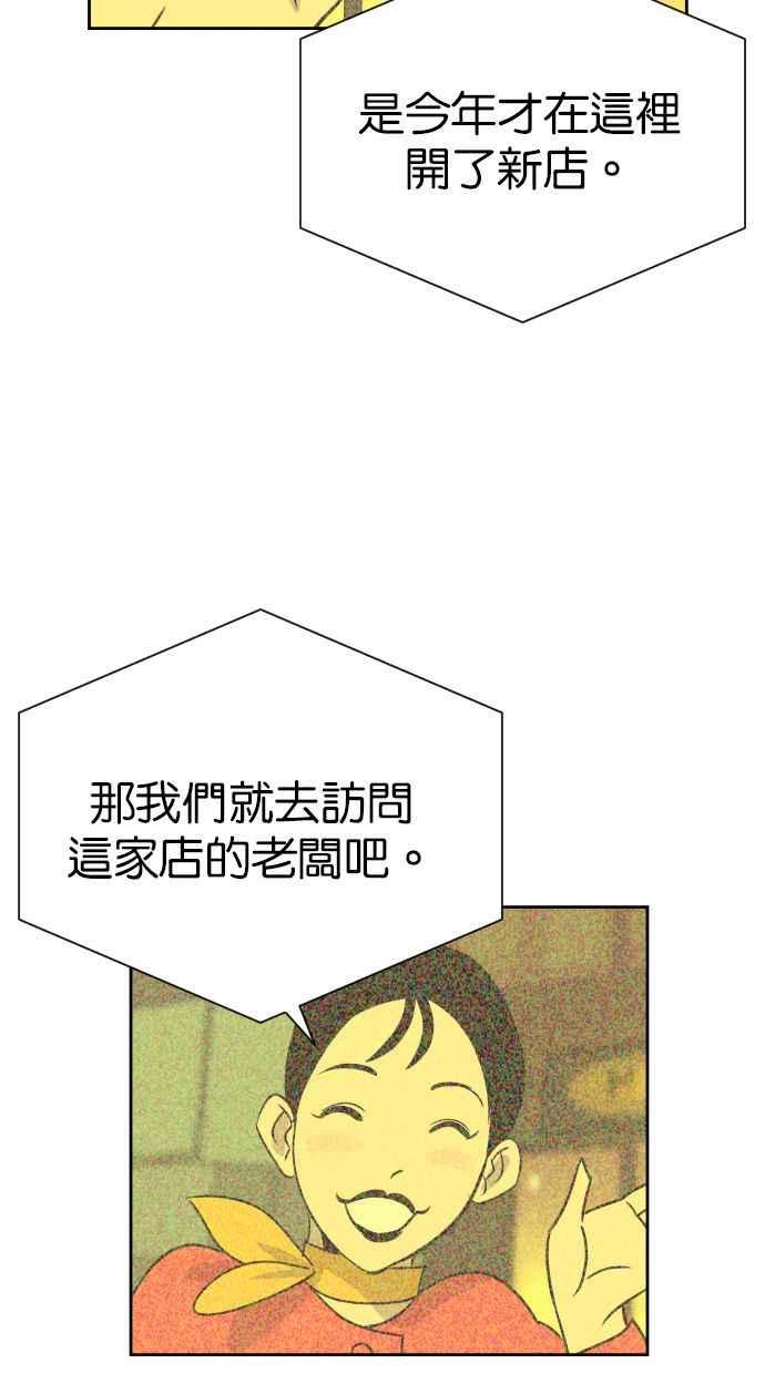 契约再婚夫妻 第92话 选择 第39页