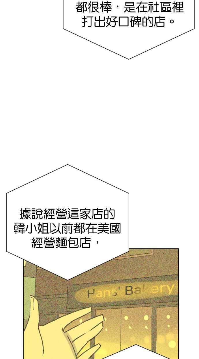 契约再婚夫妻 第92话 选择 第38页