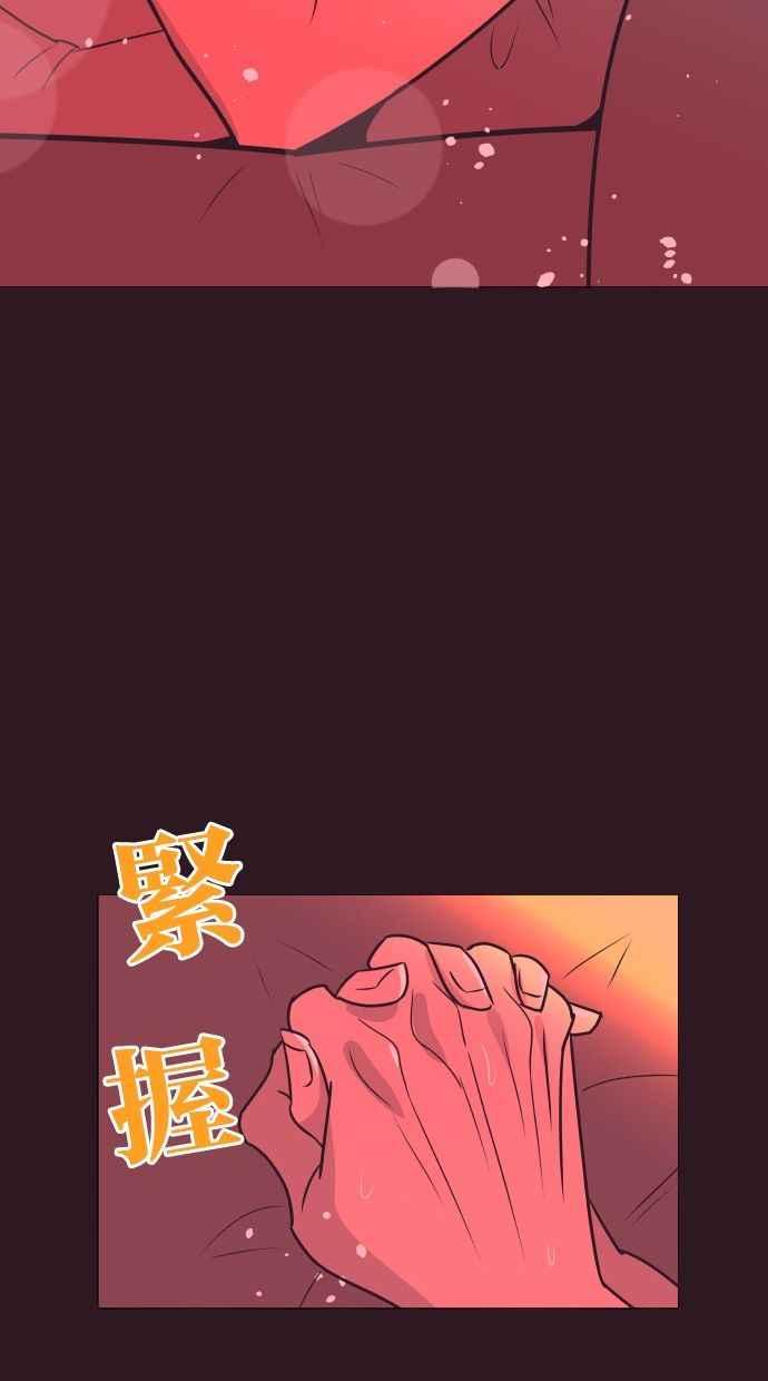 契约再婚夫妻 第92话 选择 第8页