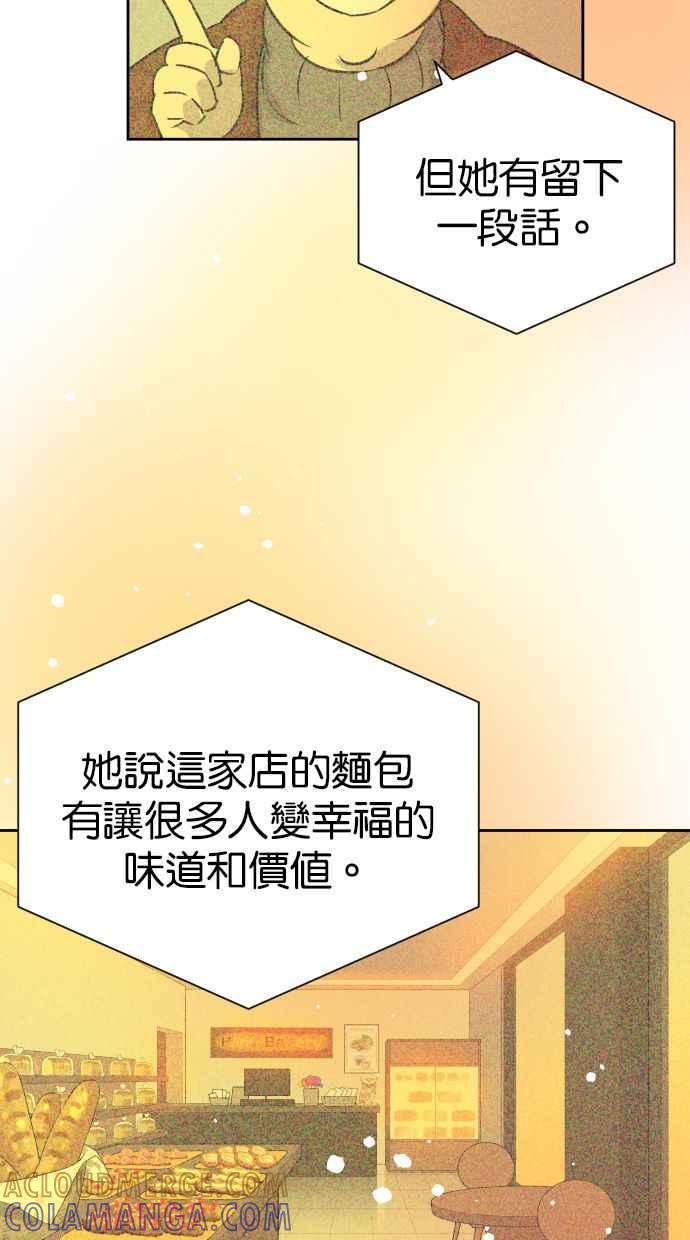 契约再婚夫妻 第92话 选择 第55页