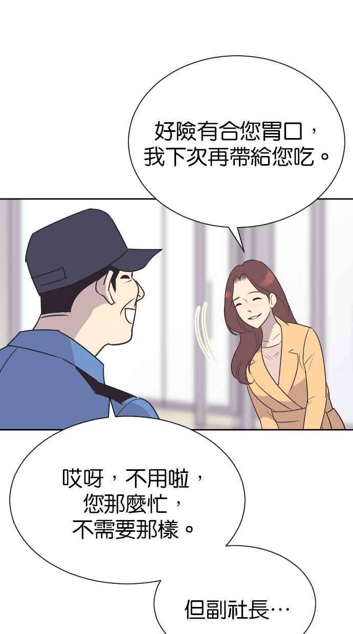 契约再婚夫妻 第92话 选择 第3页