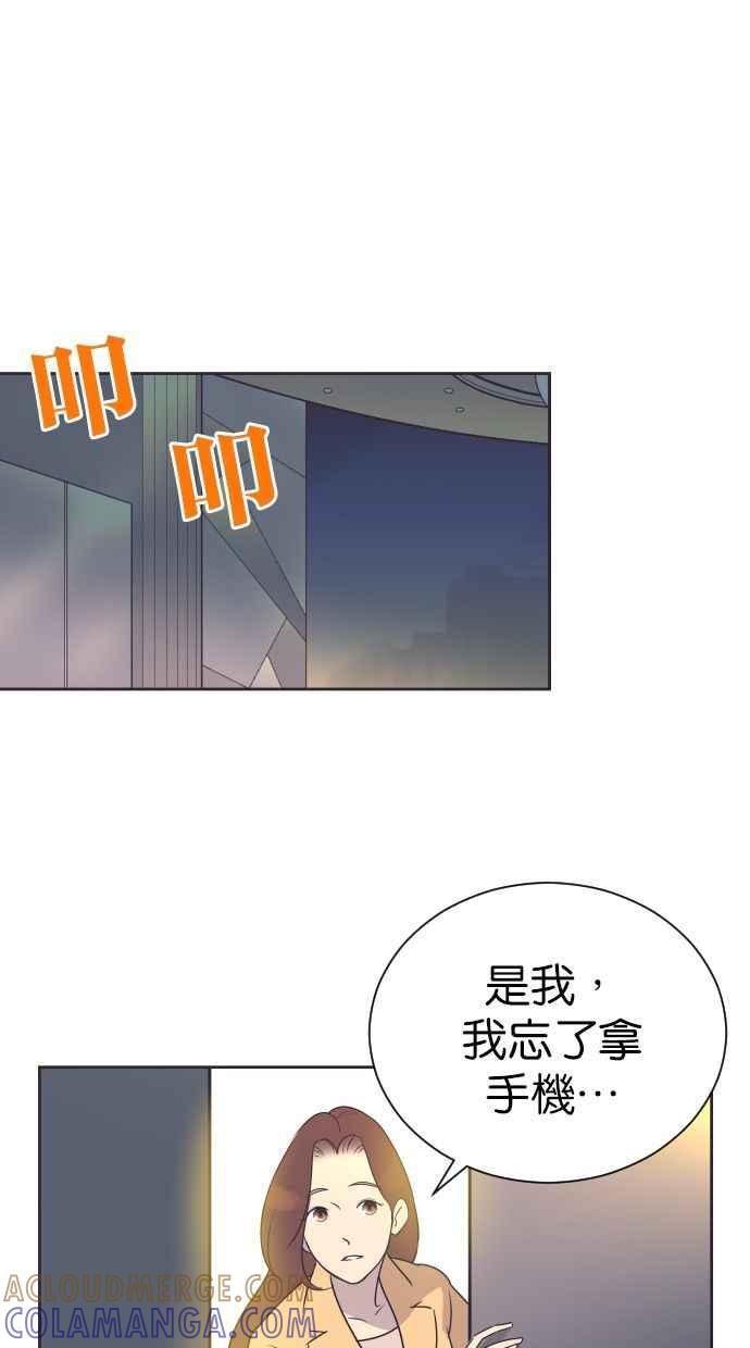 契约再婚夫妻 第92话 选择 第19页