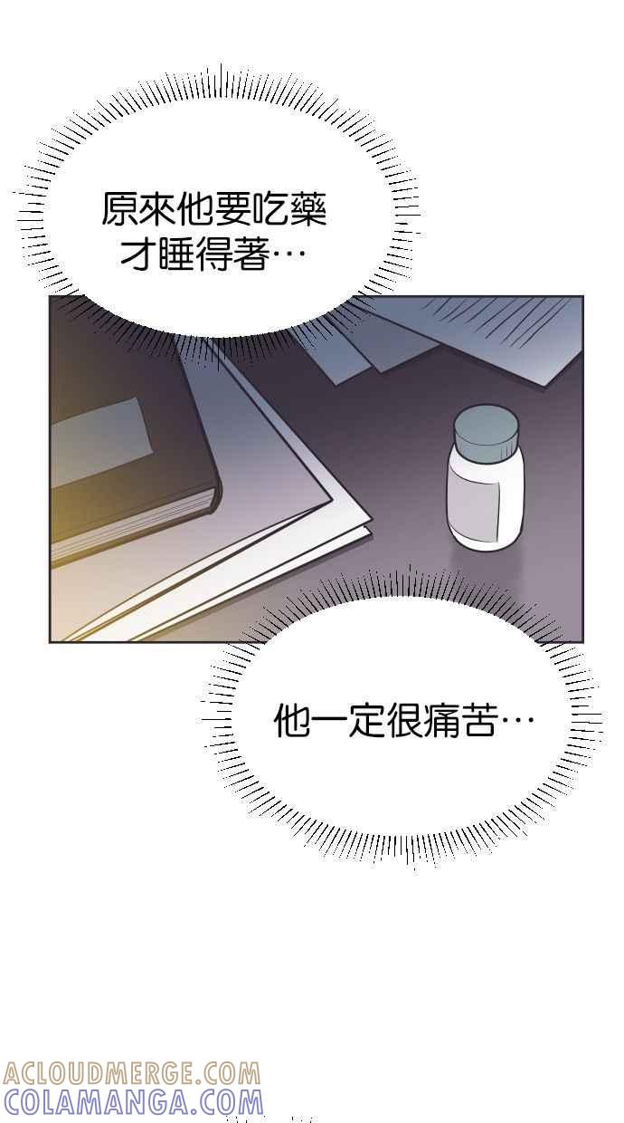 契约再婚夫妻 第92话 选择 第22页