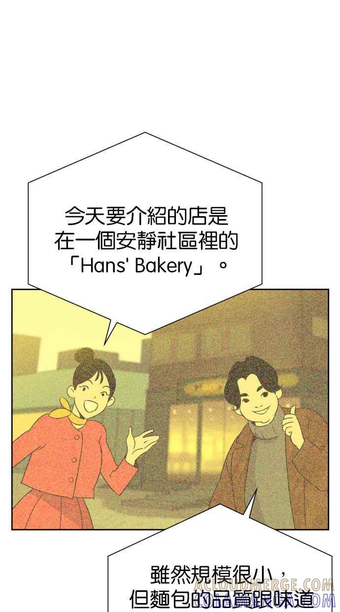 契约再婚夫妻 第92话 选择 第37页