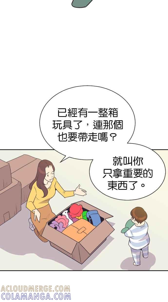 契约再婚夫妻 第92话 选择 第31页