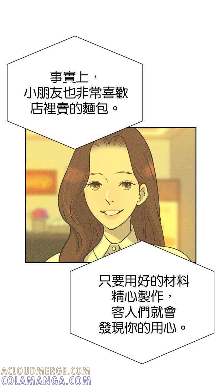 契约再婚夫妻 第92话 选择 第43页