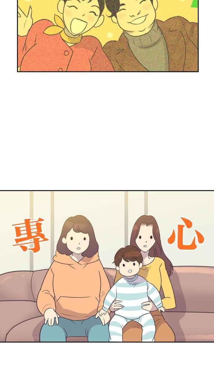 契约再婚夫妻 第92话 选择 第36页