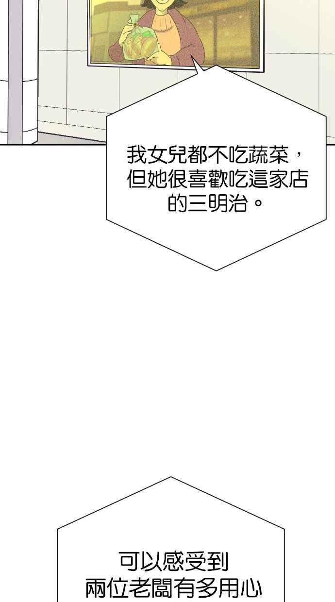 契约再婚夫妻 第92话 选择 第48页