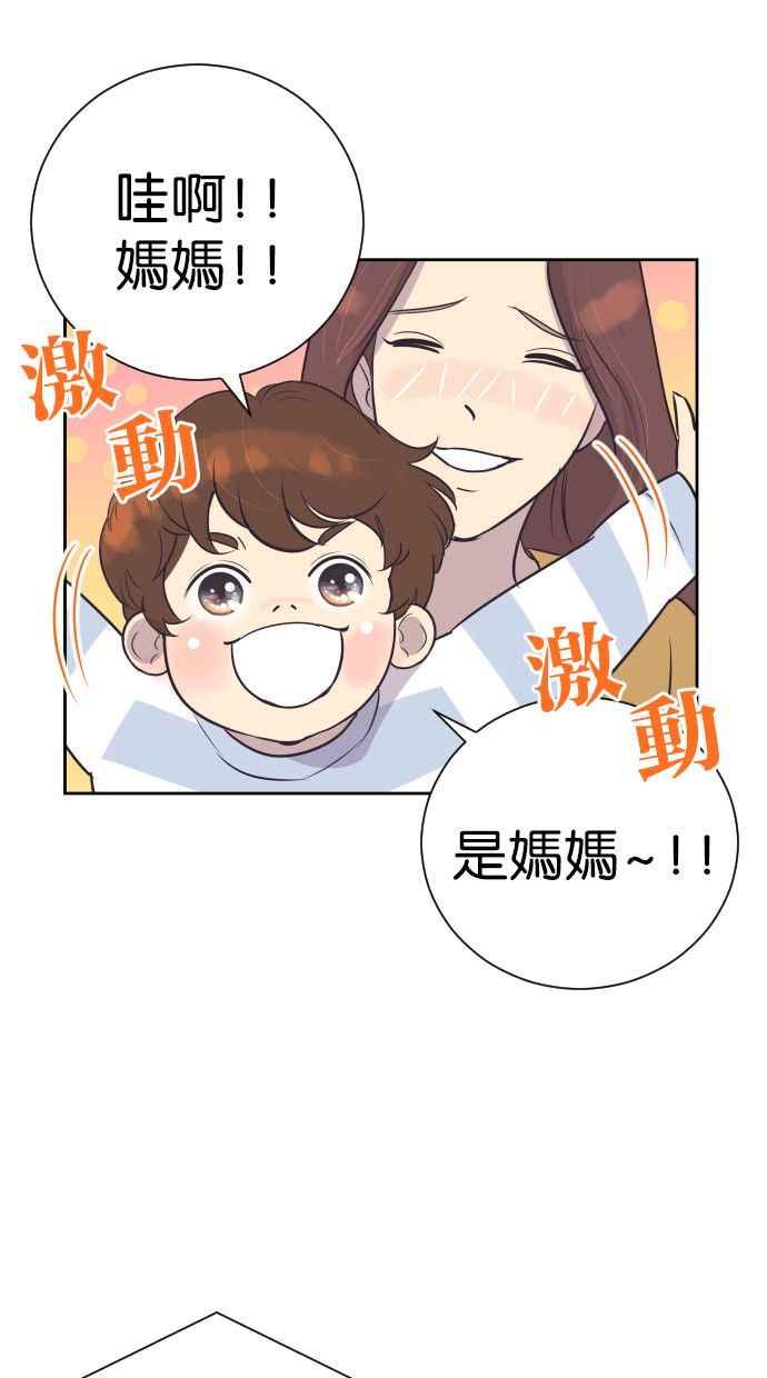 契约再婚夫妻 第92话 选择 第41页