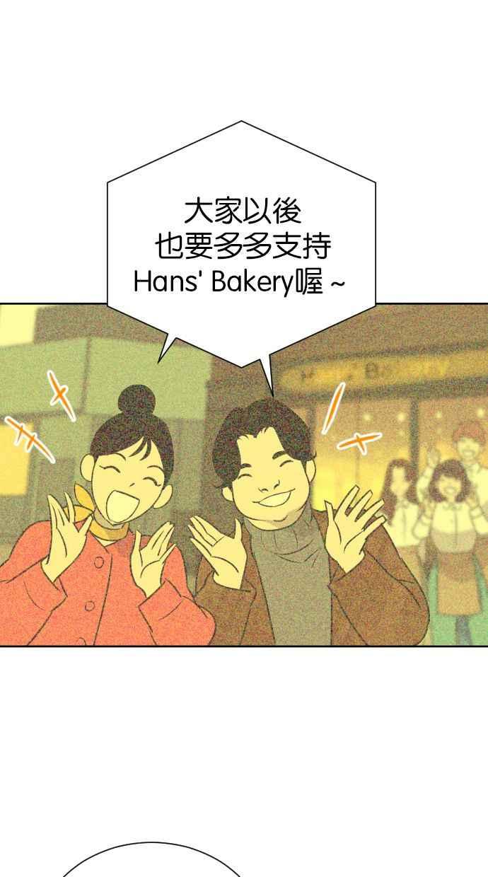 契约再婚夫妻 第92话 选择 第45页