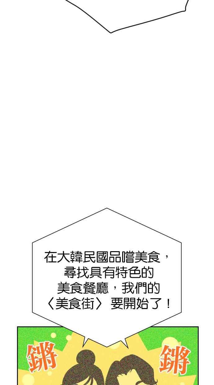 契约再婚夫妻 第92话 选择 第35页