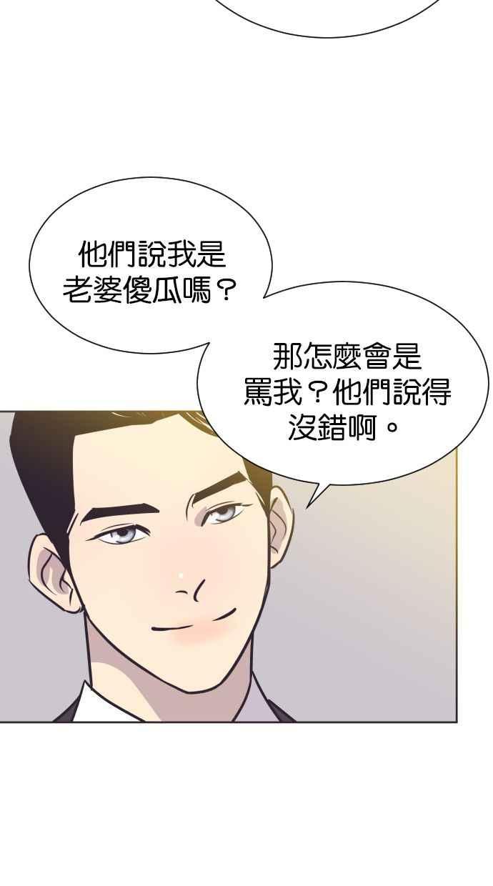 契约再婚夫妻 第93话 峻宇爸爸 第41页