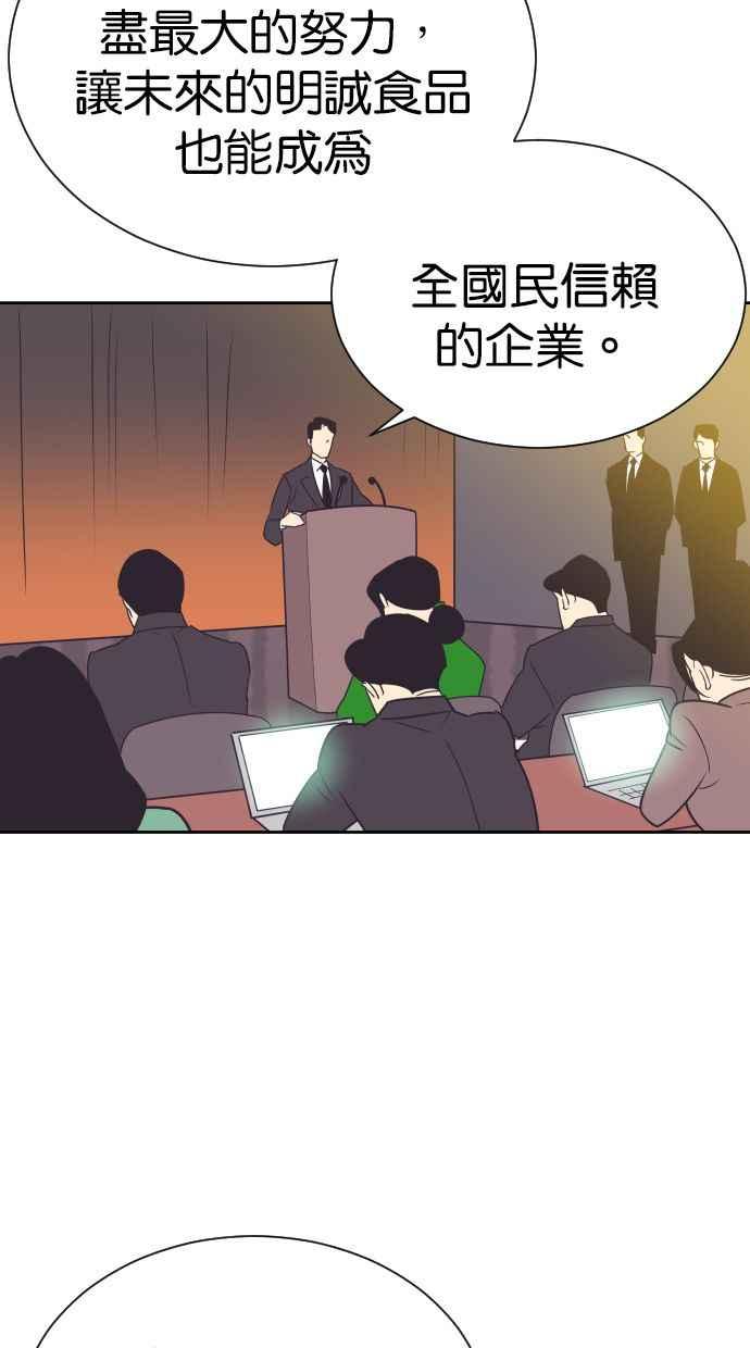 契约再婚夫妻 第93话 峻宇爸爸 第12页