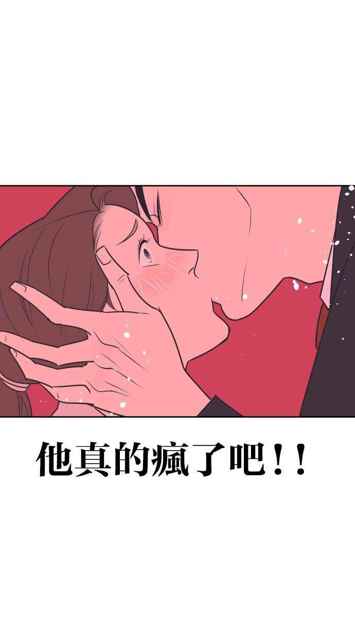 契约再婚夫妻 第93话 峻宇爸爸 第53页
