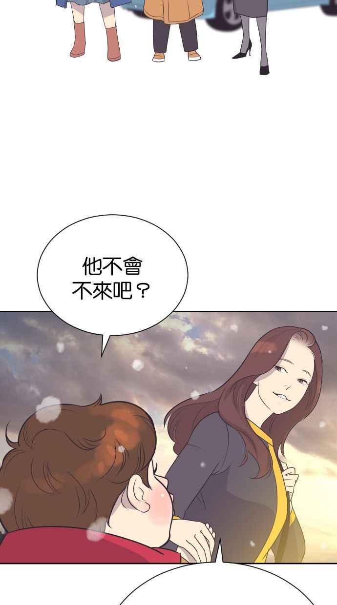 契约再婚夫妻 第93话 峻宇爸爸 第60页