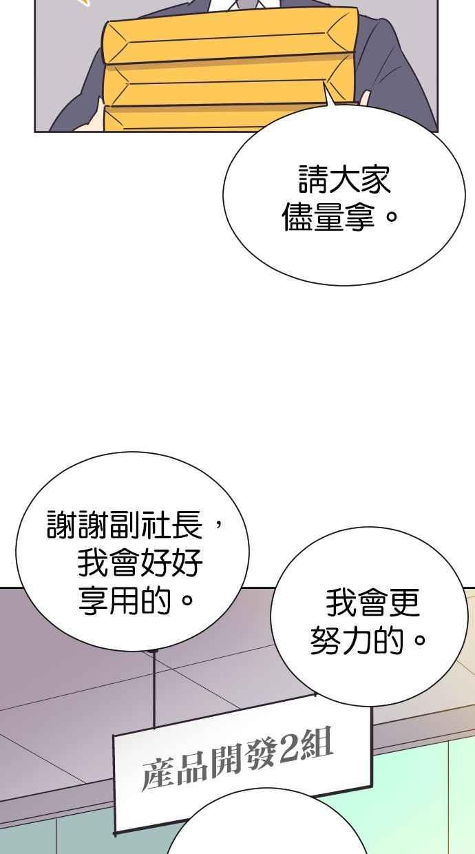 契约再婚夫妻 第93话 峻宇爸爸 第36页