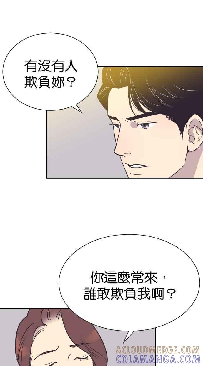 契约再婚夫妻 第93话 峻宇爸爸 第46页