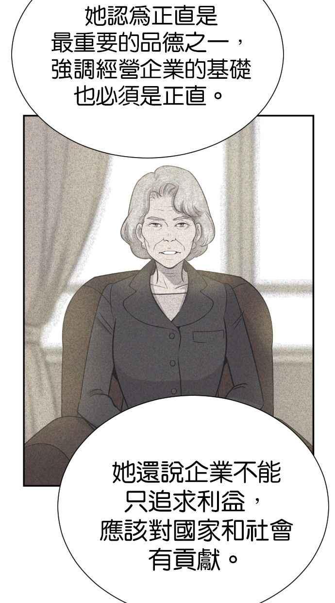 契约再婚夫妻 第93话 峻宇爸爸 第6页