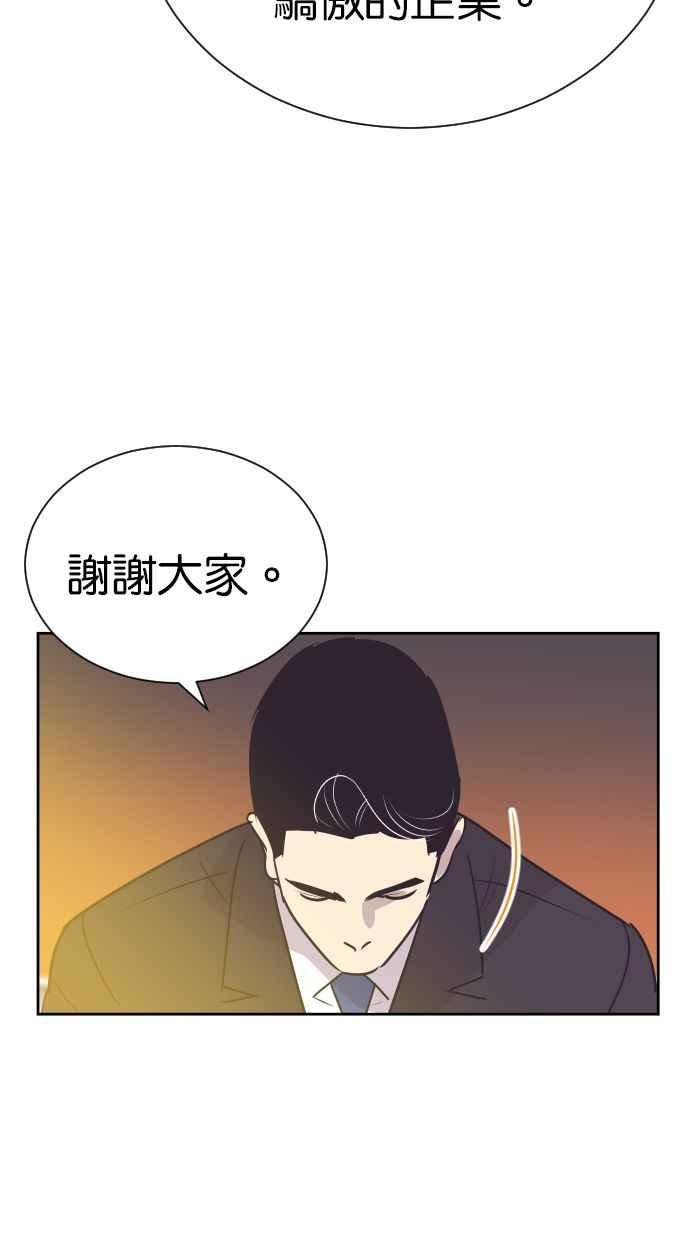 契约再婚夫妻 第93话 峻宇爸爸 第15页