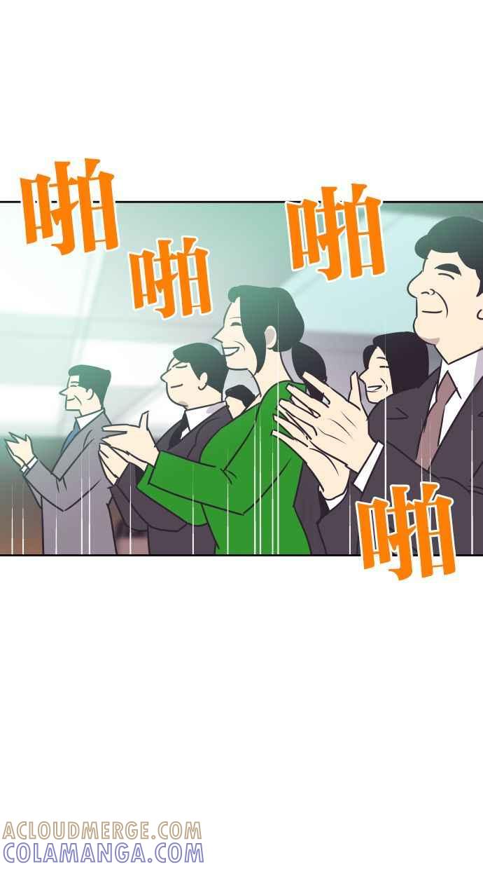 契约再婚夫妻 第93话 峻宇爸爸 第16页