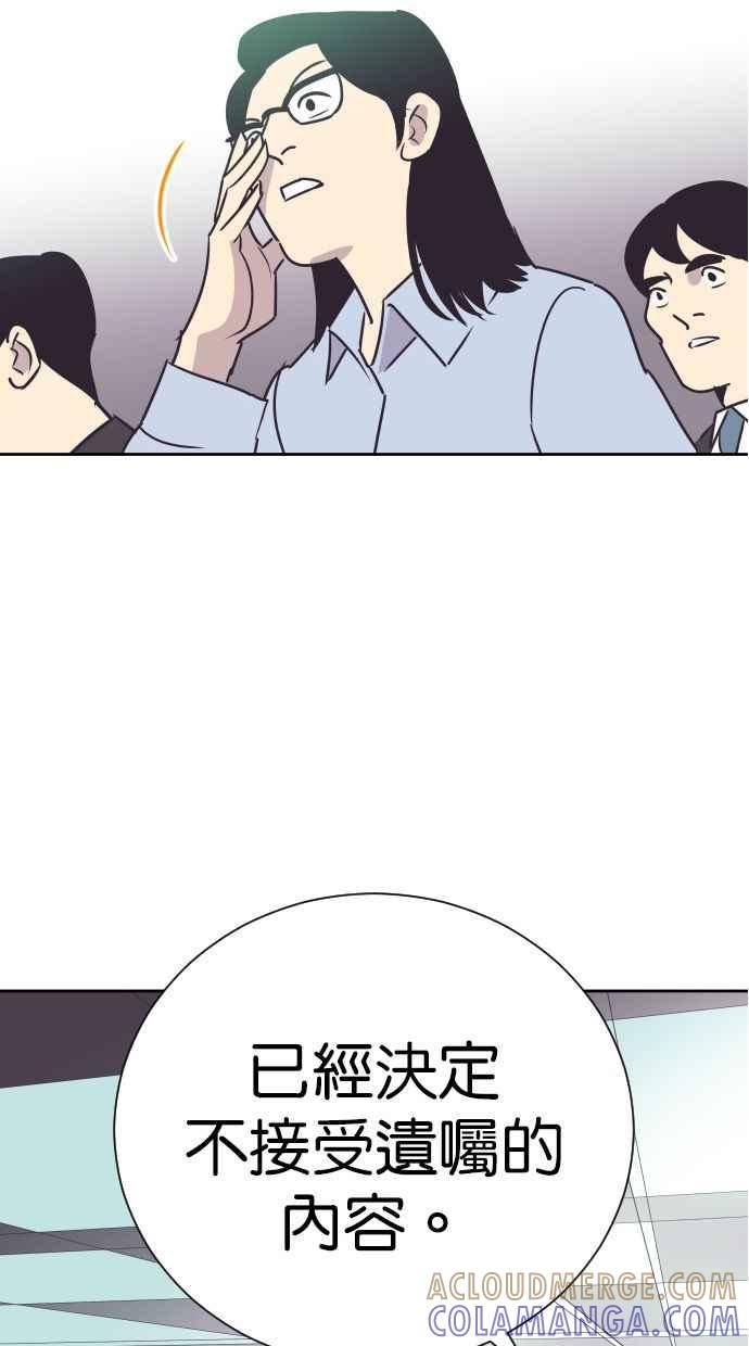 契约再婚夫妻 第93话 峻宇爸爸 第22页