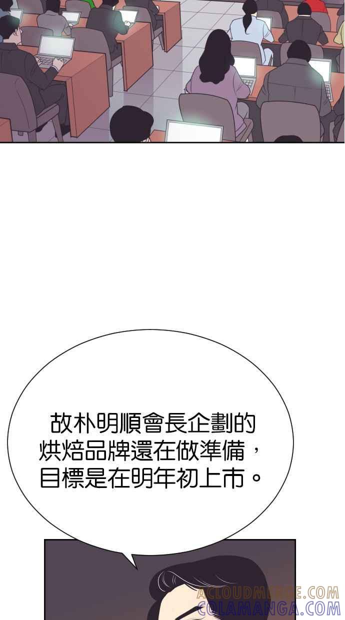 契约再婚夫妻 第93话 峻宇爸爸 第19页