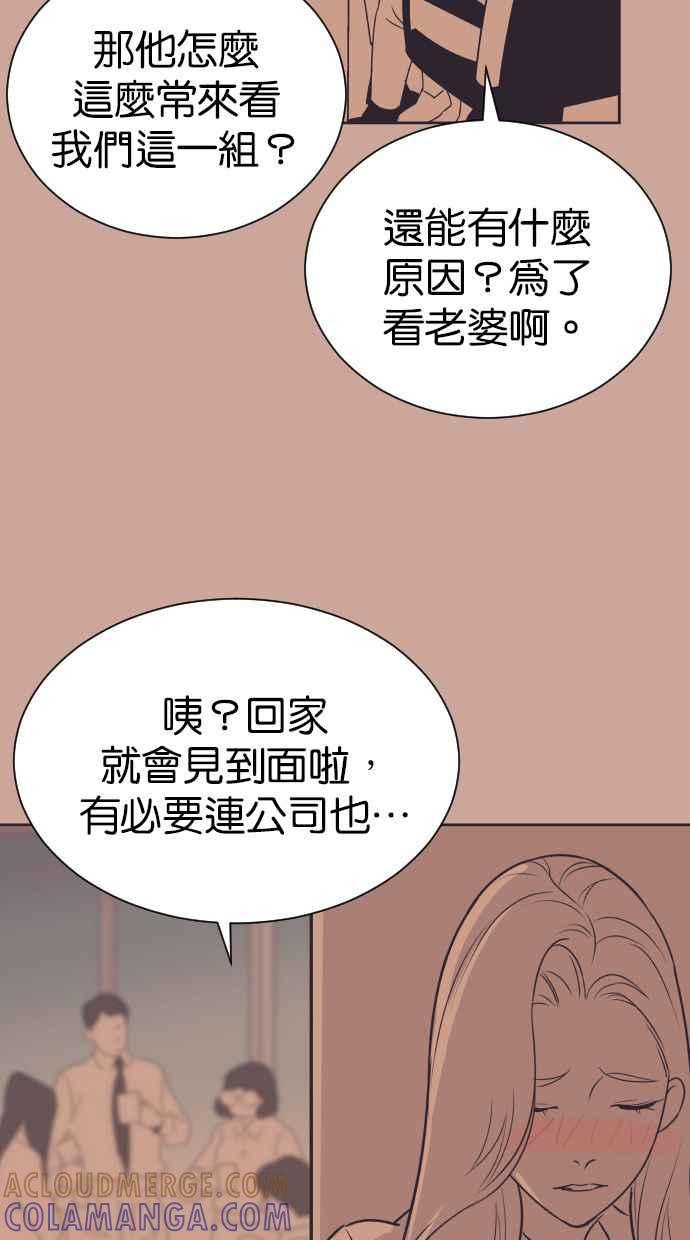 契约再婚夫妻 第93话 峻宇爸爸 第43页