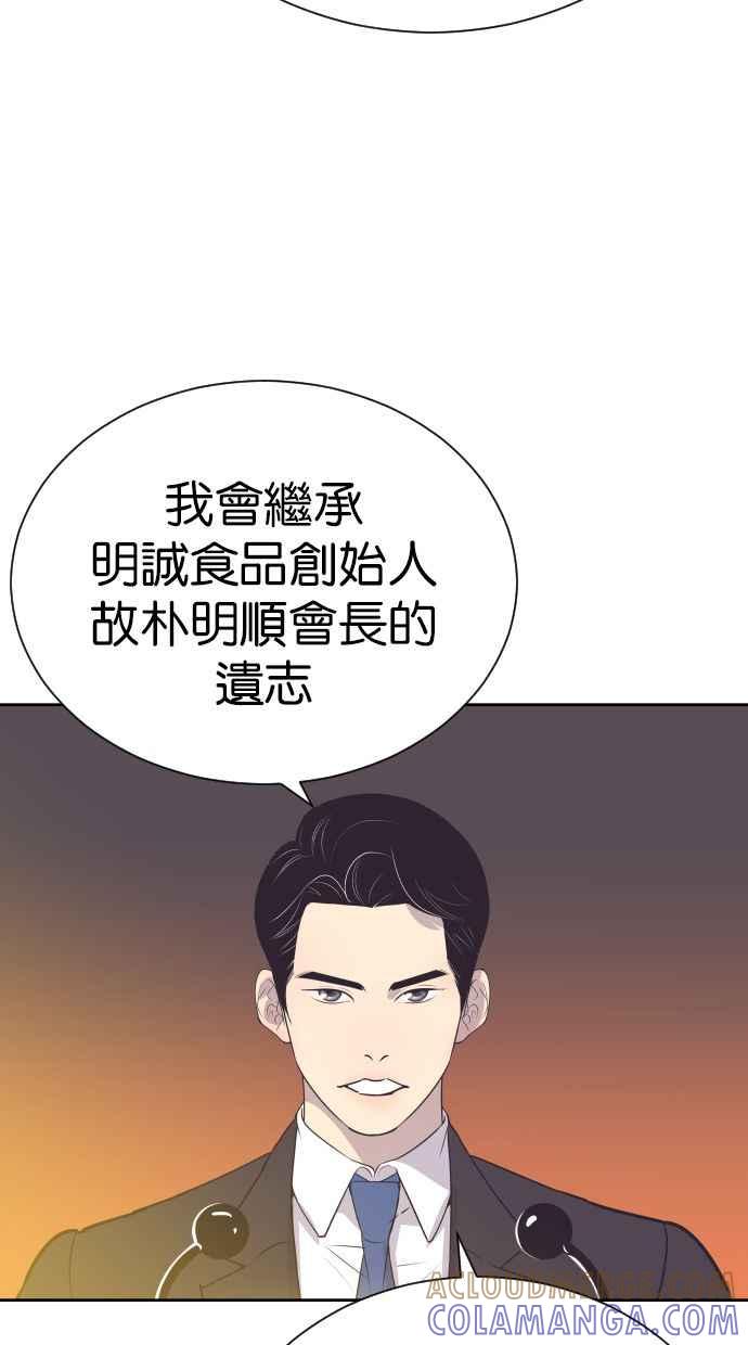 契约再婚夫妻 第93话 峻宇爸爸 第7页
