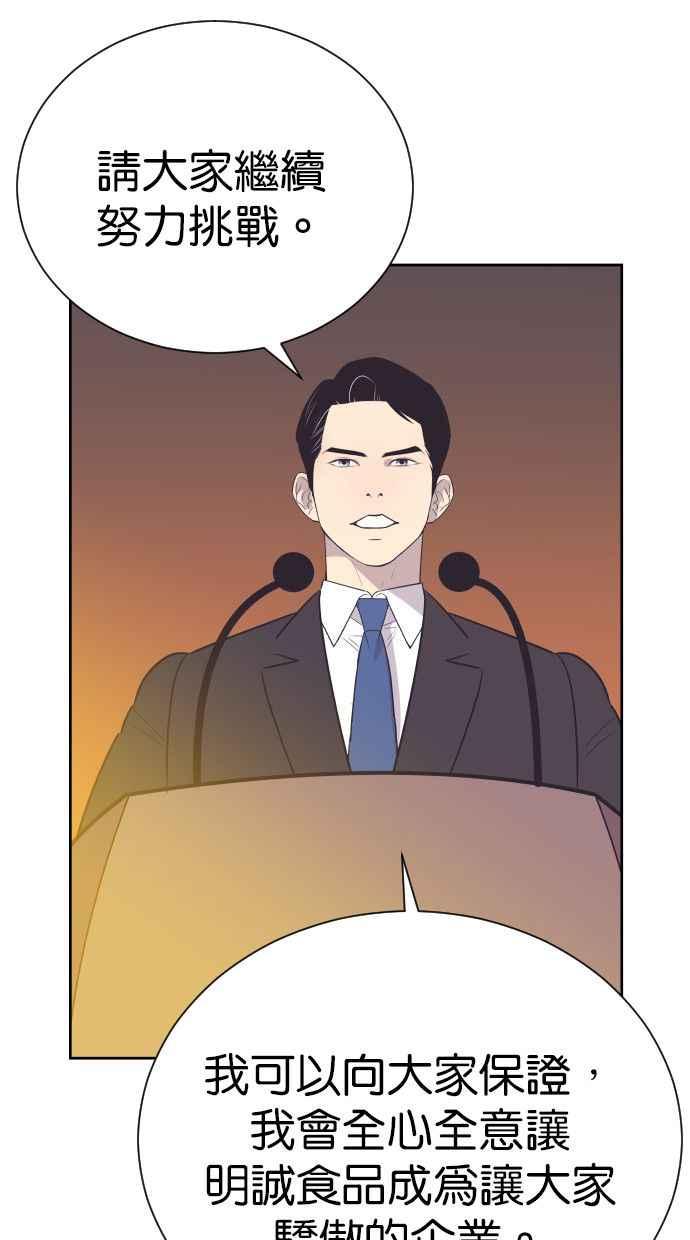 契约再婚夫妻 第93话 峻宇爸爸 第14页