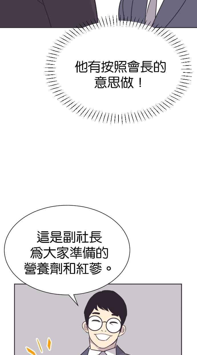 契约再婚夫妻 第93话 峻宇爸爸 第35页