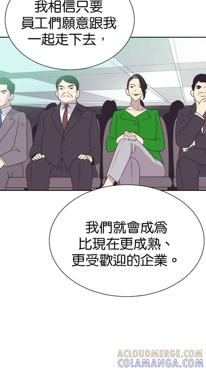 契约再婚夫妻 第93话 峻宇爸爸 第13页