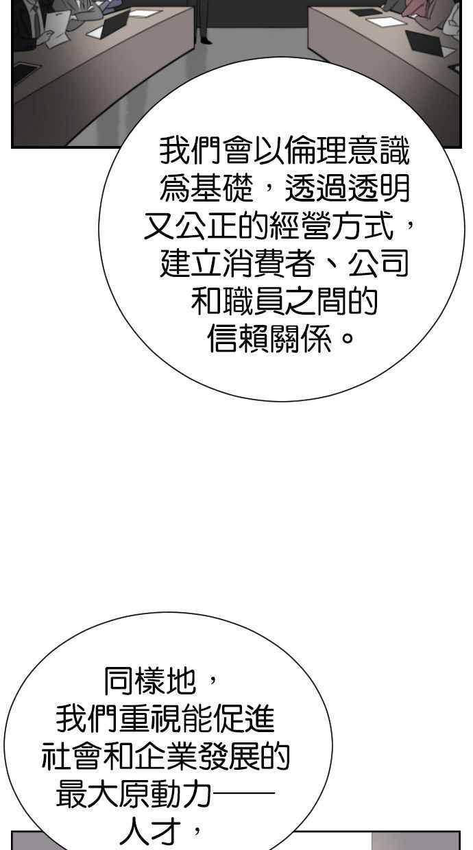 契约再婚夫妻 第93话 峻宇爸爸 第9页