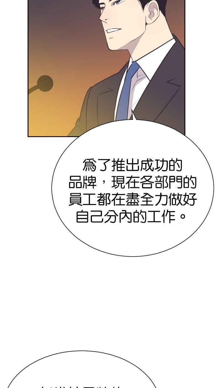 契约再婚夫妻 第93话 峻宇爸爸 第20页