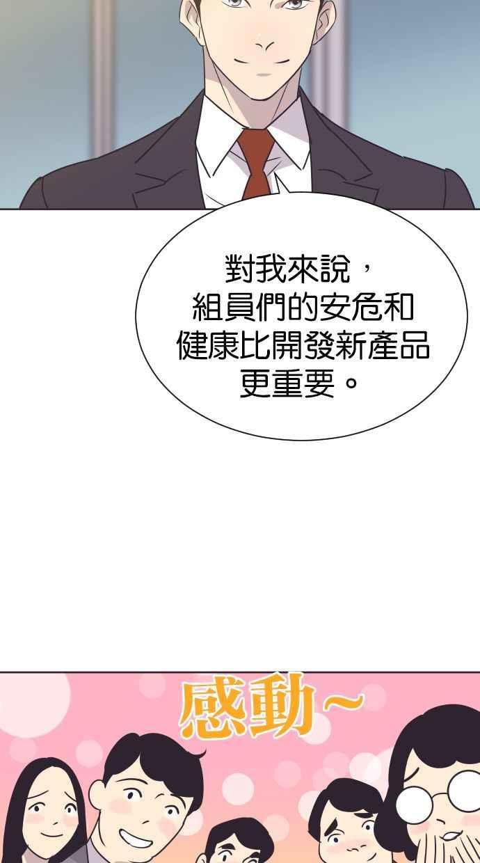契约再婚夫妻 第93话 峻宇爸爸 第33页