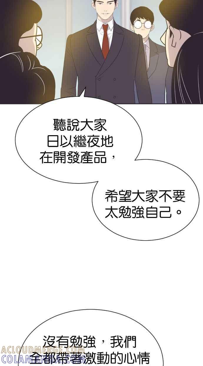 契约再婚夫妻 第93话 峻宇爸爸 第31页