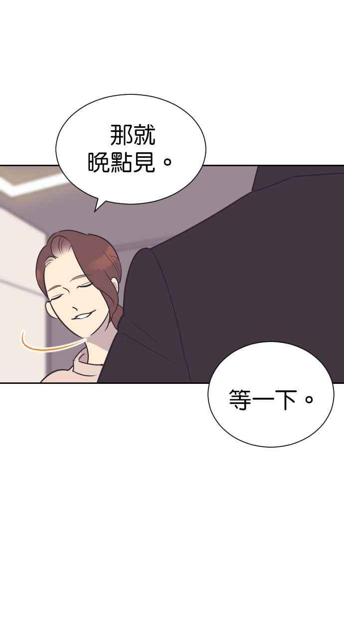 契约再婚夫妻 第93话 峻宇爸爸 第51页