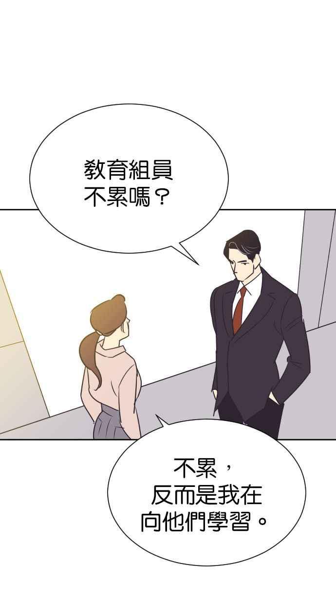 契约再婚夫妻 第93话 峻宇爸爸 第45页